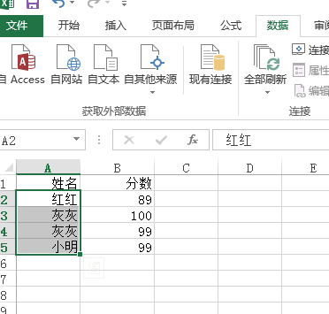 怎么把excel同样的内容排序