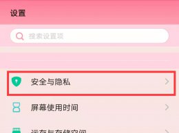 手机定位开启在哪里 手机定位设置在哪里打开