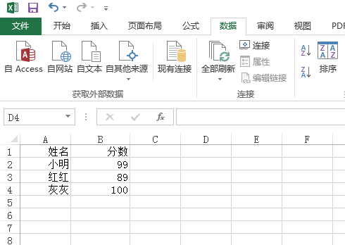 excel怎么让内容排序