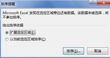 excel怎么让内容排序