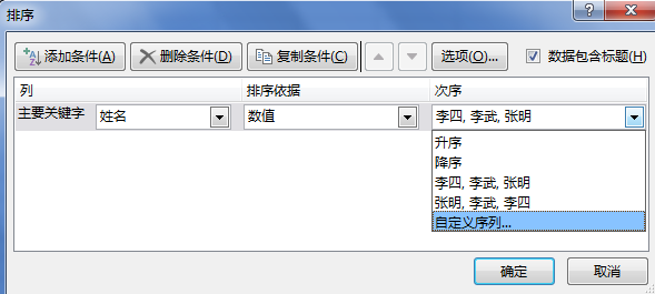 excel怎么让内容排序