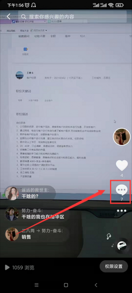 抖音可以删除别人的评论吗