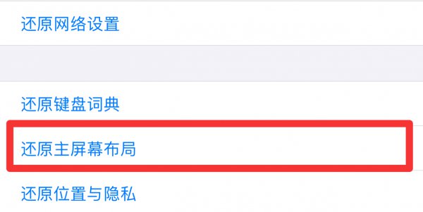 软件从主屏幕上移除怎么找出来
