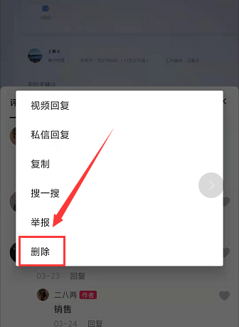 抖音可以删除别人的评论吗
