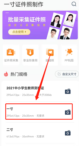 红底照片电子版怎么弄