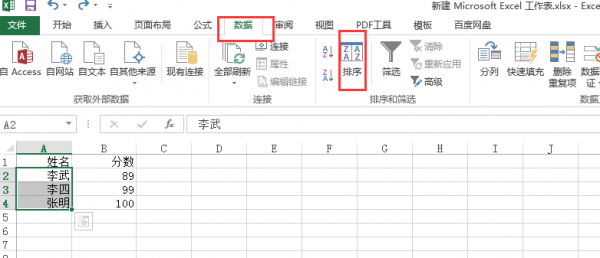 excel怎么按照指定内容排序