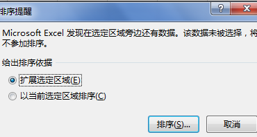 excel怎么按照指定内容排序