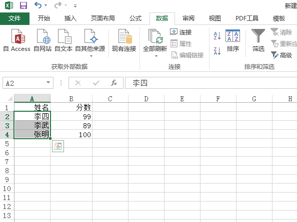 excel怎么按照指定内容排序