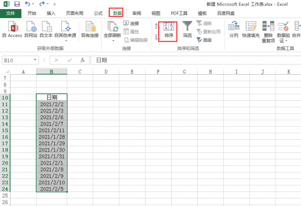 excel怎么按照时间排序了