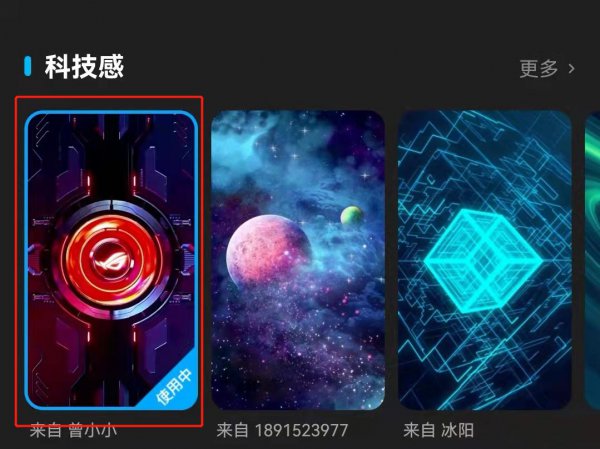 酷狗音乐充电动效怎么设置