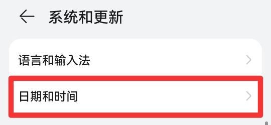 手机改时间在哪里设置