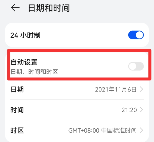 手机改时间在哪里设置