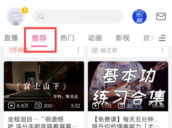 哔哩哔哩短视频模式在哪里