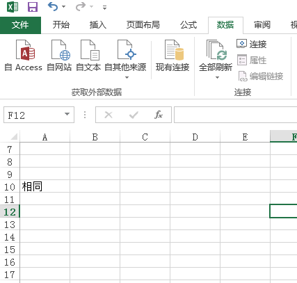 excel怎么让内容一样