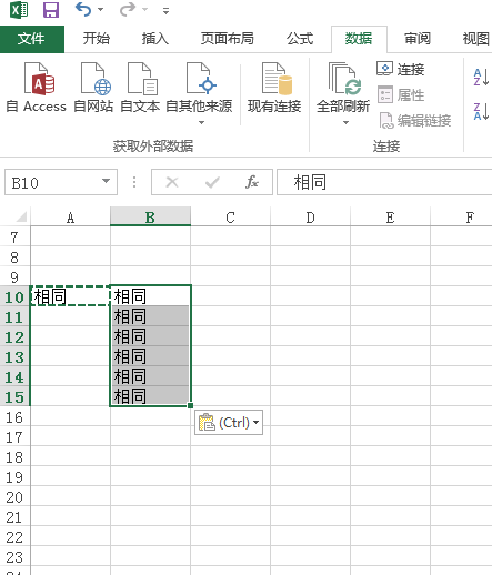 excel怎么让内容一样