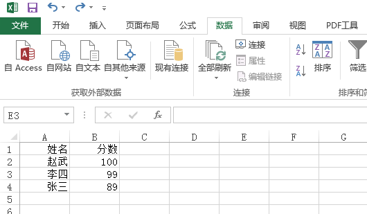 excel怎么根据内容排序