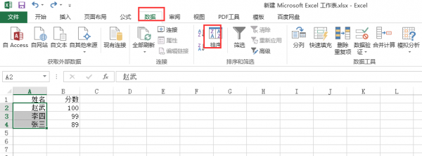 excel怎么根据内容排序