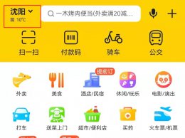美团如何改定位 美团定位怎么改定位