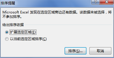 excel怎么根据内容排序