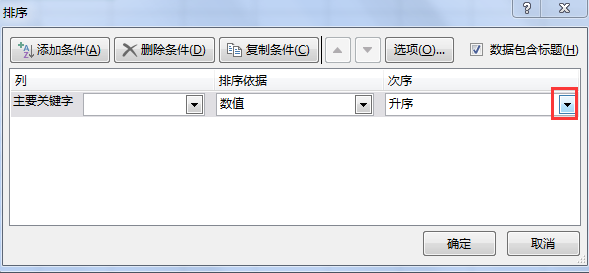 excel怎么根据内容排序