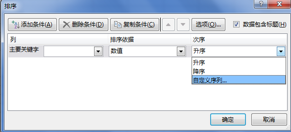 excel怎么根据内容排序