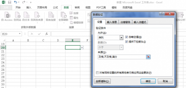 excel下拉列表怎么添加新内容