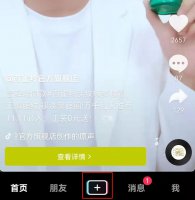 抖音长视频怎么发5分钟以上视频 抖音长视频怎么发5分钟以上视频苹果手机
