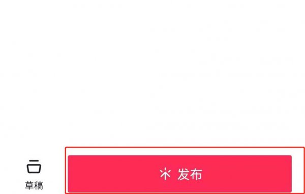 抖音长视频怎么发5分钟以上视频