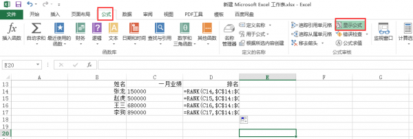 excel表格全部显示公式怎么解决