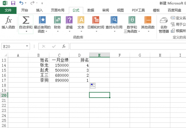 excel表格全部显示公式怎么解决