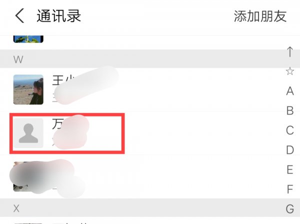 支付宝好友被删除了怎么知道