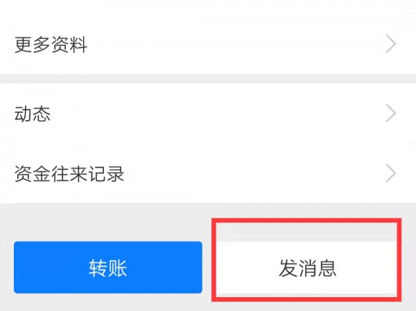 支付宝好友被删除了怎么知道