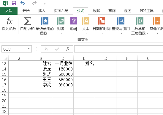 excel怎么排序名次不改变原表