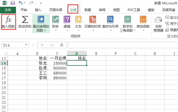 excel怎么排序名次不改变原表