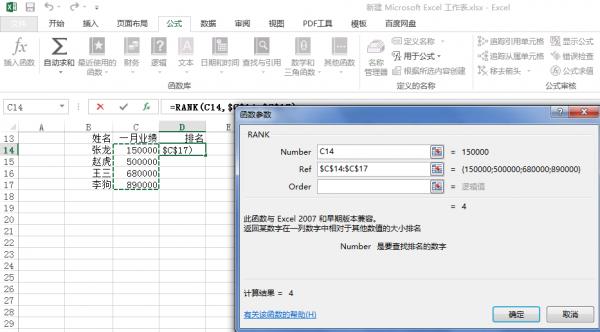 excel怎么排序名次不改变原表