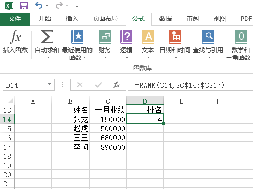 excel怎么排序名次不改变原表