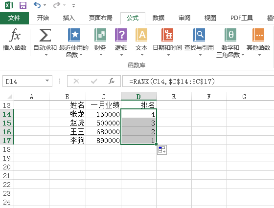 excel怎么排序名次不改变原表