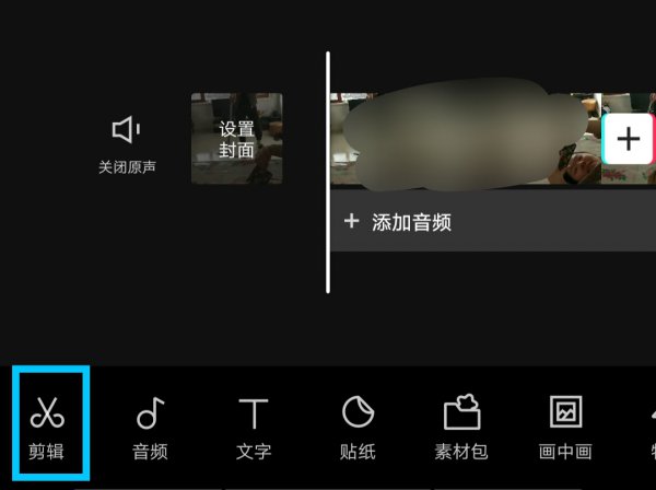 剪映视频怎么旋转过来