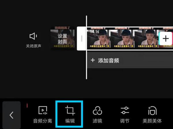 剪映视频怎么旋转过来