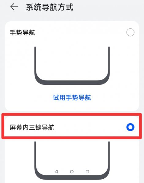 安卓手机怎么设置返回键