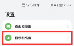 手机怎么显示网速 三星手机怎么显示网速
