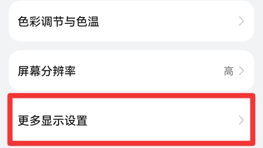 手机怎么显示网速