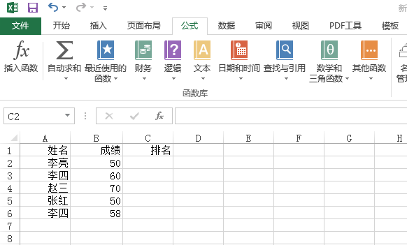 excel怎么排序名次公式