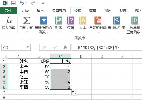 excel怎么排序名次公式