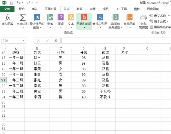 excel怎么排序名次rank