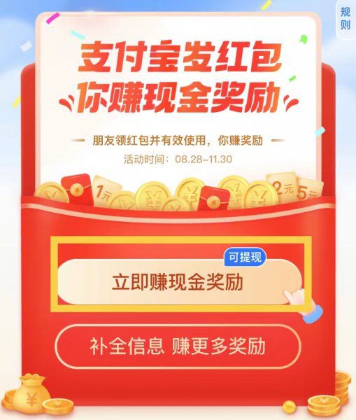 支付宝扫码红包在哪里可以找到