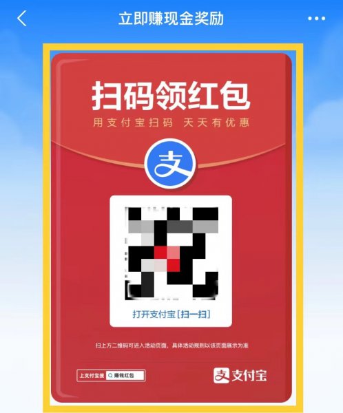 支付宝扫码红包在哪里可以找到