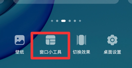 手机日期怎么显示到桌面