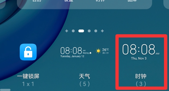 手机日期怎么显示到桌面