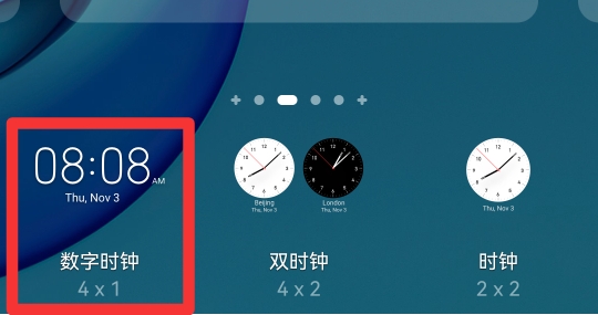 手机日期怎么显示到桌面